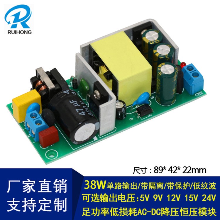 12V3A開關(guān)電源模塊裸板220v轉(zhuǎn)12v（15v2.4a9v）低紋波隔離降壓板