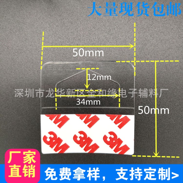 供應(yīng)三角孔膠片塑料自粘背膠掛鉤加工訂制包裝制品配附件50*50mm