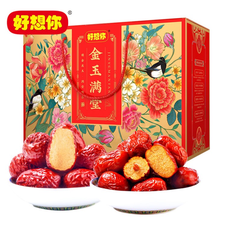 好想你2000g金玉滿堂紅棗禮品禮盒團(tuán)購批發(fā)新疆阿克蘇免洗即食