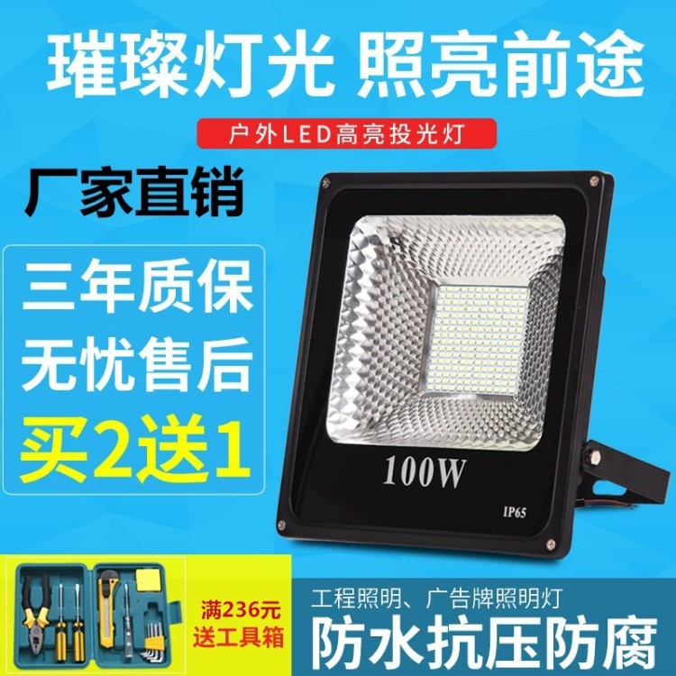 投射灯庭院灯露营路灯高亮室外灯墙壁灯照明灯100w临时电源围墙灯