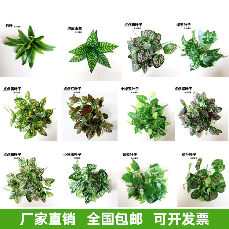 仿真植物墻草坪手感膠爬山虎葉子綠蘿綠植成品影視墻背景裝飾材料