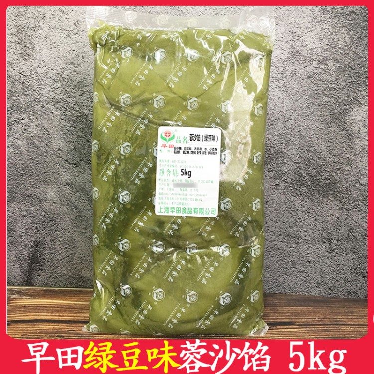 早田 綠豆蓉/蓉沙餡（綠豆味）/月餅餡料/月餅果醬 5kg