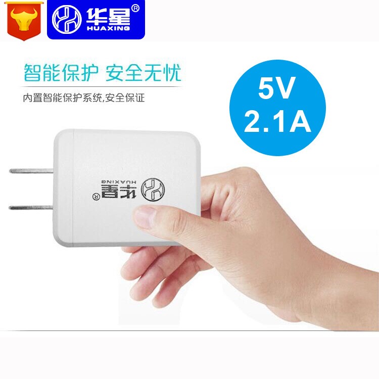 華星 5V2A 手機(jī)充電器3Cusb充電頭多功能通用快速適配器