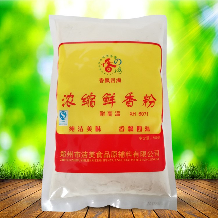 廠家直批濃縮鮮香粉麻辣燙調味鮮香雞肉粉食品用香精香料耐高溫