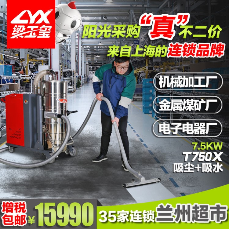 坦龍大功率工業(yè)吸塵器7.5kW機(jī)械制造廠吸鐵屑粉塵大功率吸塵器