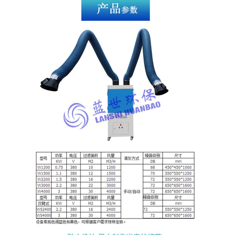 盤錦焊接煙塵凈化器 品牌 價(jià)格優(yōu)惠 品質(zhì)