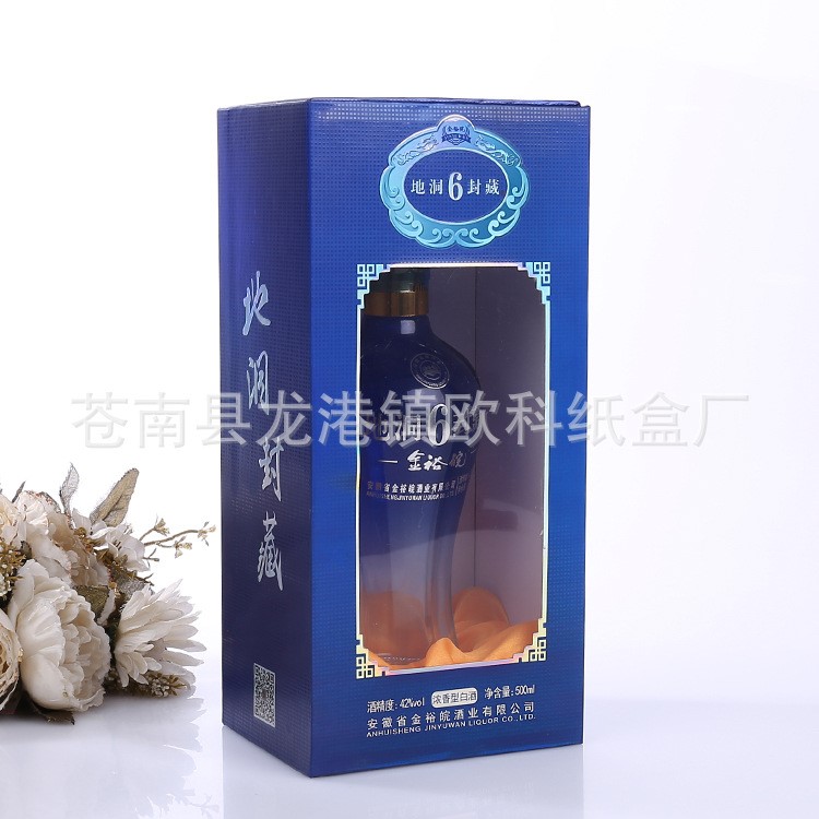 定制單瓶裝白酒包裝盒 精美禮品包裝酒盒 高粱酒水禮品盒