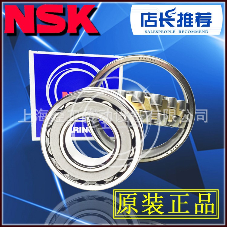 NSK軸承 21304 CDE4 EAE4 CAM K C3 S11 雙列調(diào)心滾子軸承