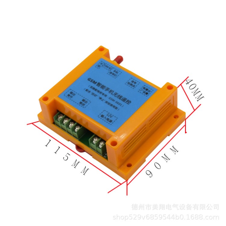 GSM手機遠程遙控開關(guān)智能遙控開關(guān) 電話短信遙控器廠家直銷