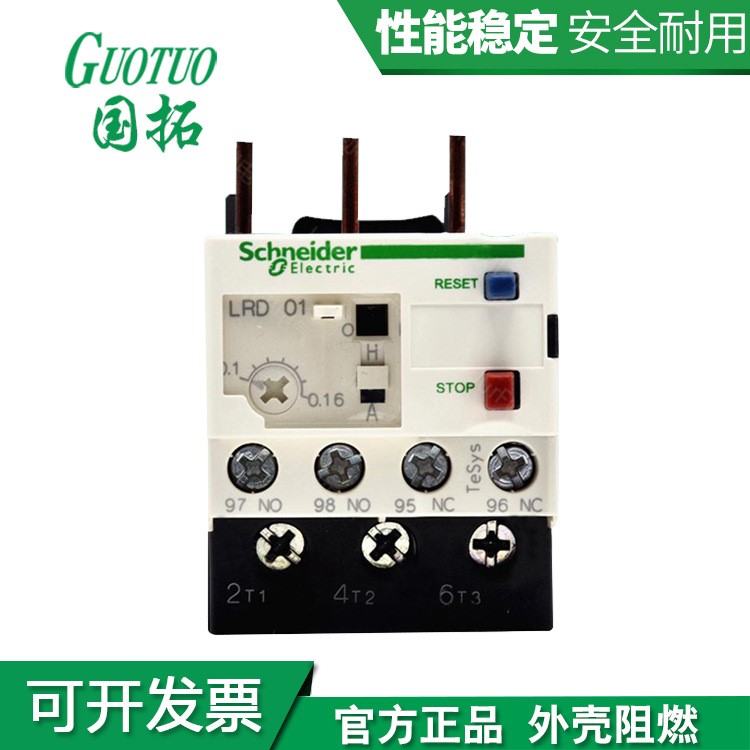 原裝 熱繼電器 LRD4367 型號 現(xiàn)貨供應(yīng)