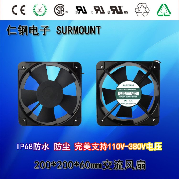 電容式20060散熱風扇 220V 200*200*60 散熱風機 防水散熱風扇