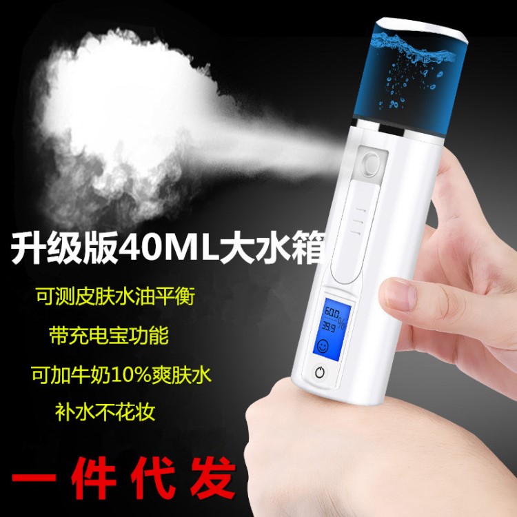 補水儀納米噴霧器便攜充電式加濕器美容儀美白保濕蒸臉器補水噴霧