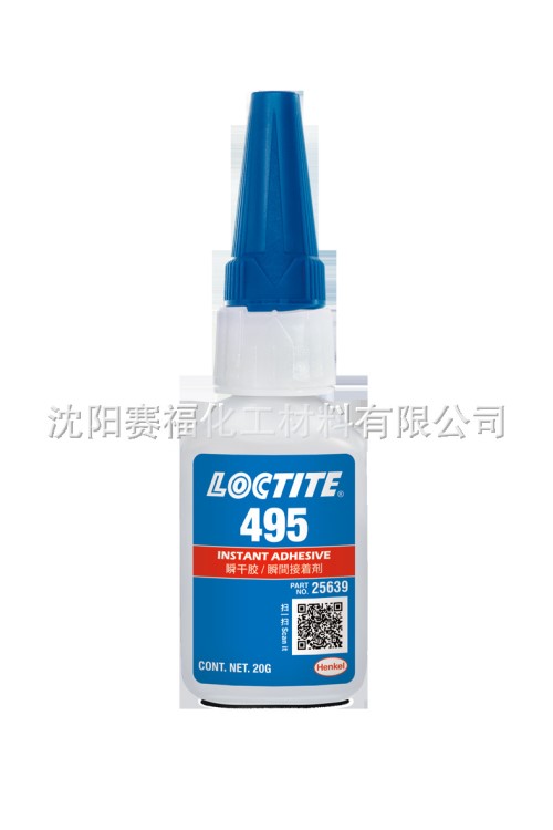 漢高樂泰LOCTITE495塑活性瞬干膠PVC塑料膠水a(chǎn)bs膠水20g