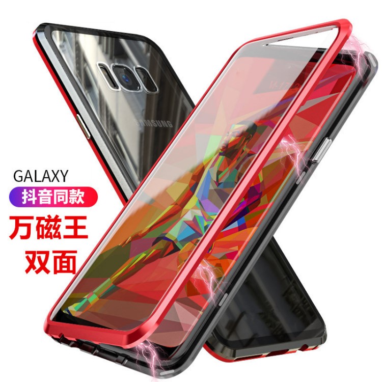 適用三星S10手機殼A750雙面萬磁金屬邊框Note9全包玻璃殼保護套