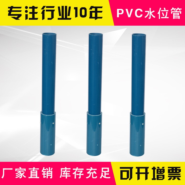 訂制PVC水位管 分層沉降儀用管 鋼尺水位計配套用管 PVC沉降管