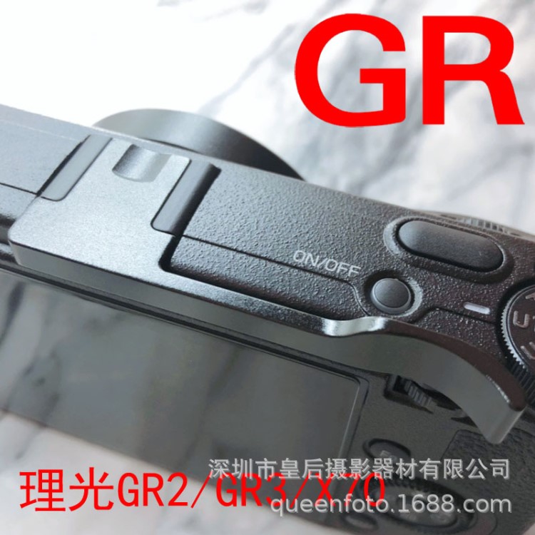 原創(chuàng) 理光GRIII相機(jī)指柄gr3指柄RG3專(zhuān)用大拇指柄 理光相機(jī)GR2拇指