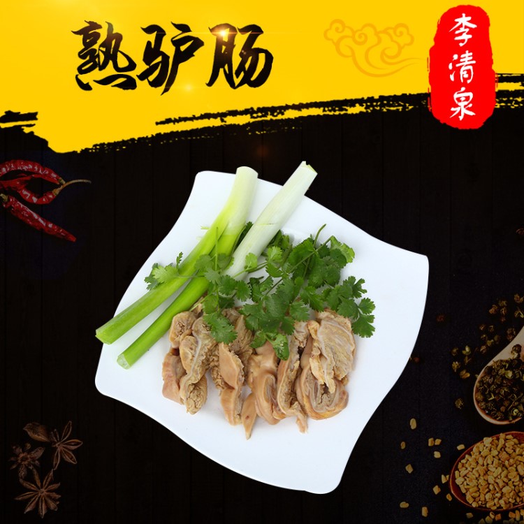 現(xiàn)貨供應(yīng)居村熟驢腸 營(yíng)養(yǎng)美味散稱熟食驢腸 肉質(zhì)鮮嫩熟驢腸批發(fā)