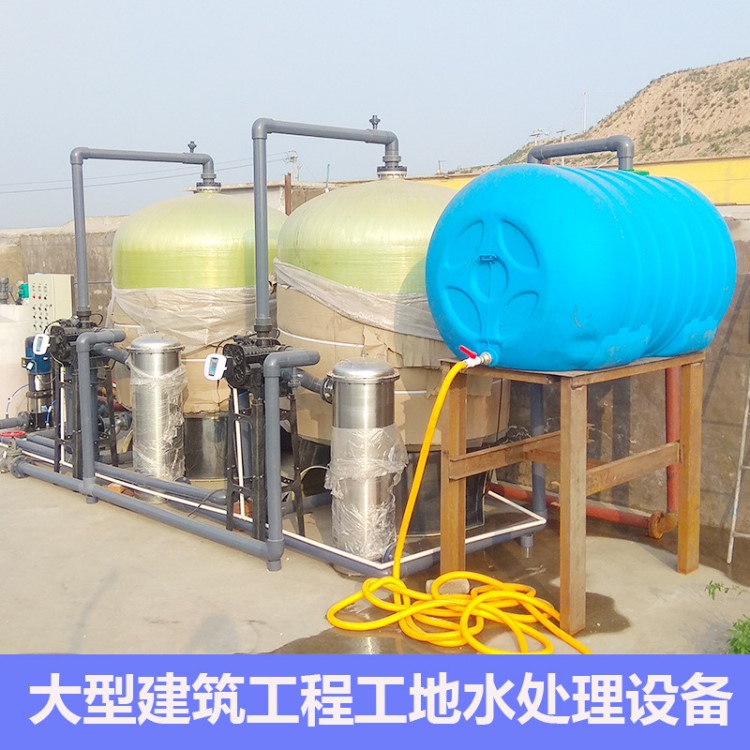 汐汐大型建筑工程施工用用河水井水地下水凈化過(guò)濾器系統(tǒng)處理設(shè)備