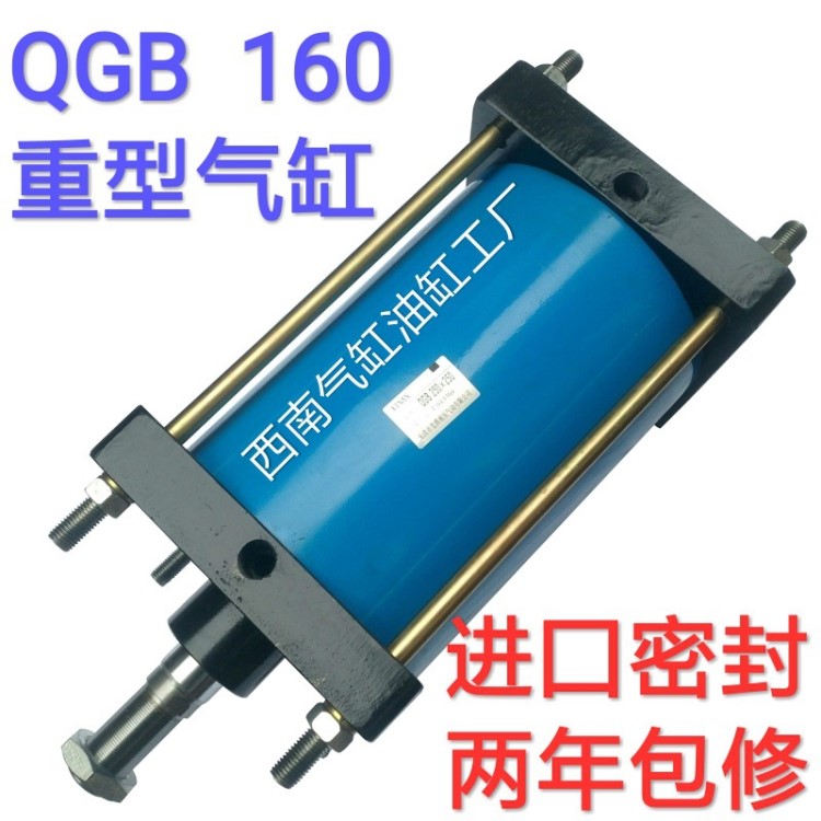 铁大型气缸XQGB/IQG/QGB/JB/HC/QGC/QGBZ125*450高温重型标准气缸