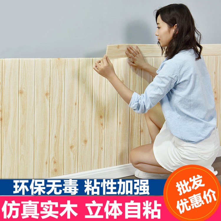 3d立體墻貼自粘廠家批發仿木紋泡沫墻貼紙防水防潮壁紙翻新材料