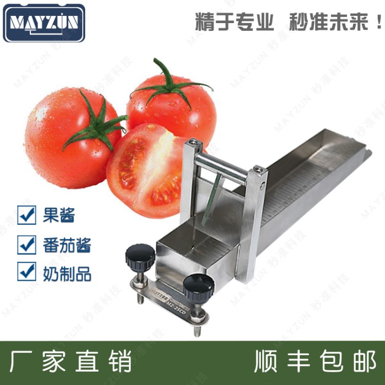 MAYZUN MZ-25CD果醬稠度計、番茄醬稠度計、奶制品稠度計/粘度計