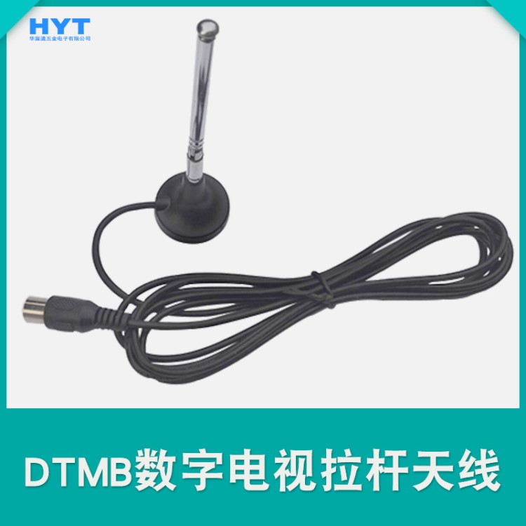 DTMB地面波高清數(shù)字電視接收器室內(nèi)天線家用免費DVBT香港全球通用