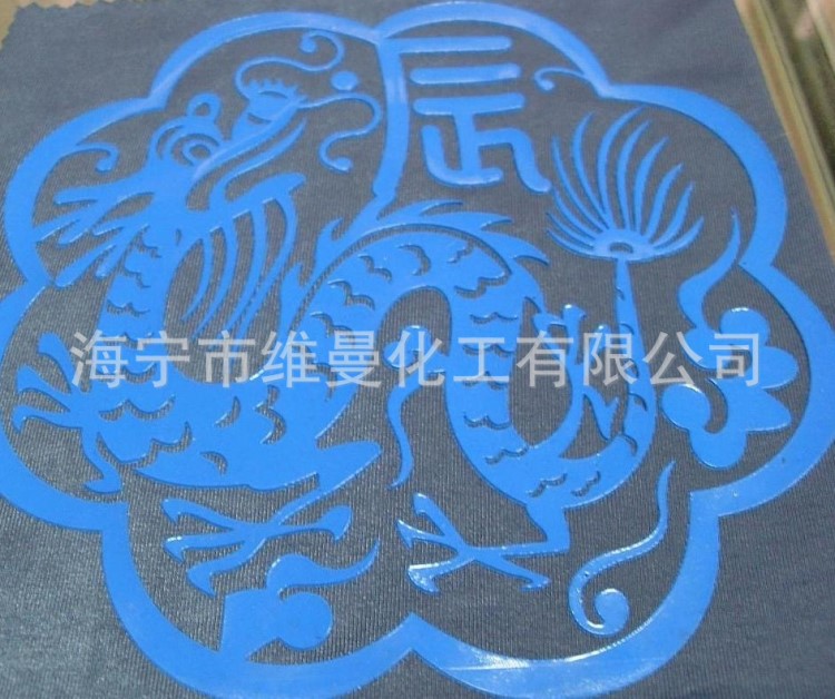 厚板立體油墨，印花油墨，紡織品防滑熱固油墨，低溫?zé)峁逃湍?
                                                         style=