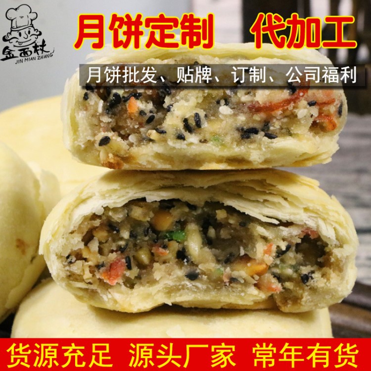 蘇式老式傳統(tǒng)手工五仁豆沙糕點(diǎn)85g*6中秋大白皮酥皮散裝月餅定制