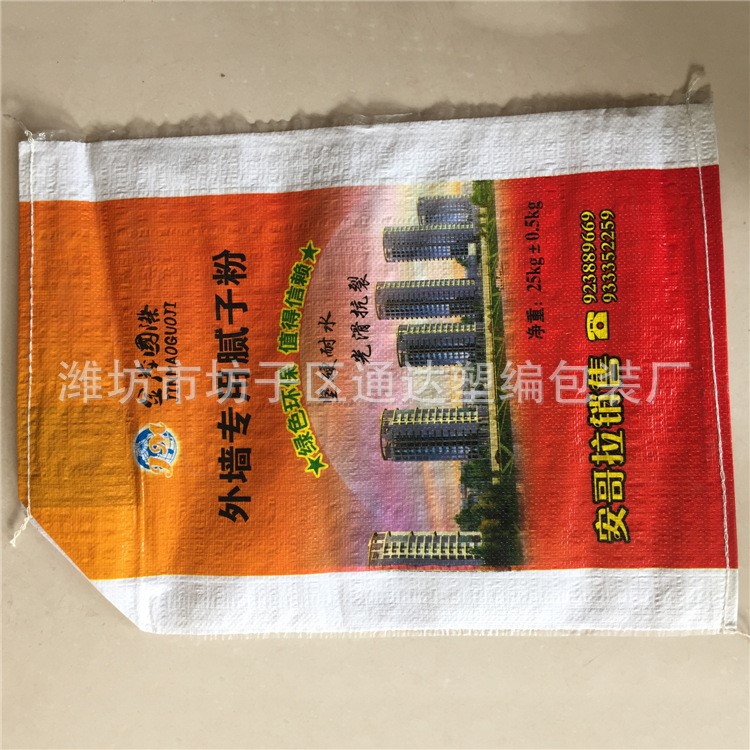 膩子粉砂漿編織袋編織蛇皮袋防水建材包裝打包快遞袋來樣加工定做