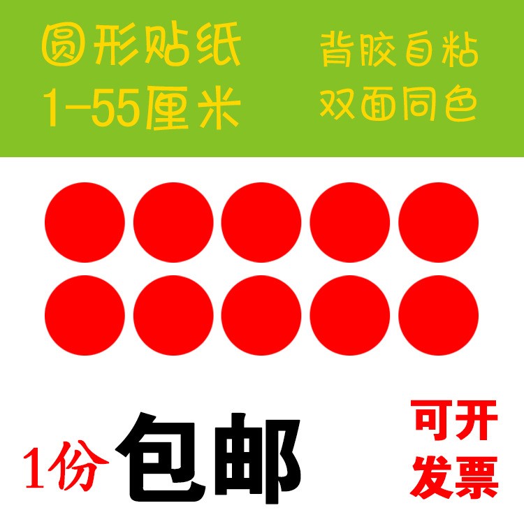 圓形波點(diǎn)學(xué)校幼兒園站位貼定點(diǎn)貼地板磚破損補(bǔ)瑕疵防水耐磨墻貼