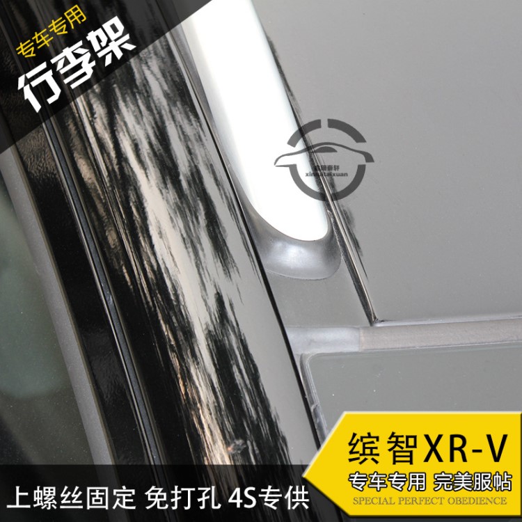 本田xrv行李架繽智改裝專用車頂架裝飾免打孔原汽車行李架繽智