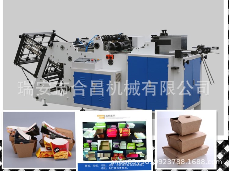 立體盒機全自動高速紙質(zhì)盒子成型機紙餐盒機漢堡盒機船型盒機蛋糕