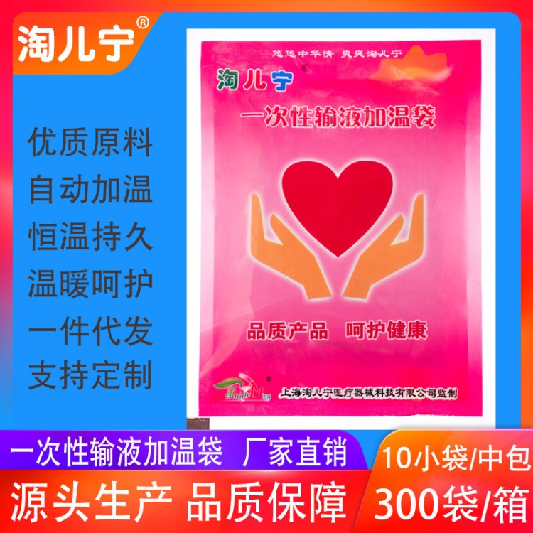 一次性輸液加溫器批發輸液加溫貼廠家直銷量大從優一手貨源