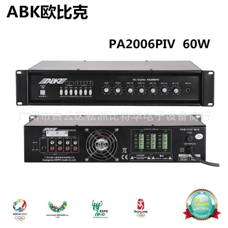 ABK歐比克定壓功放 PA2006 帶6分區(qū)前置一體擴(kuò)音機(jī) PA2006PIV