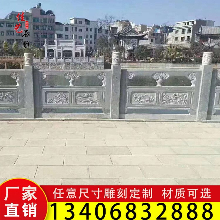 石材石檔 各種石頭浮雕花石欄板 寺廟景區(qū)海岸漢白玉石圍欄廠家