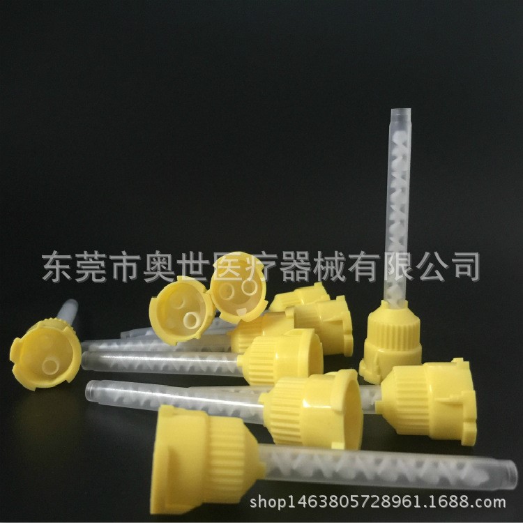 一次性硅橡膠混合管攪拌頭輸送頭 輕體硅橡膠混合頭 牙科口腔材料
