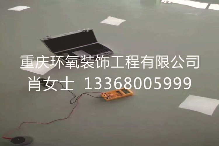 廠家無塵車間防靜電地坪漆車間地板漆環保樹脂地坪漆防靜電防塵