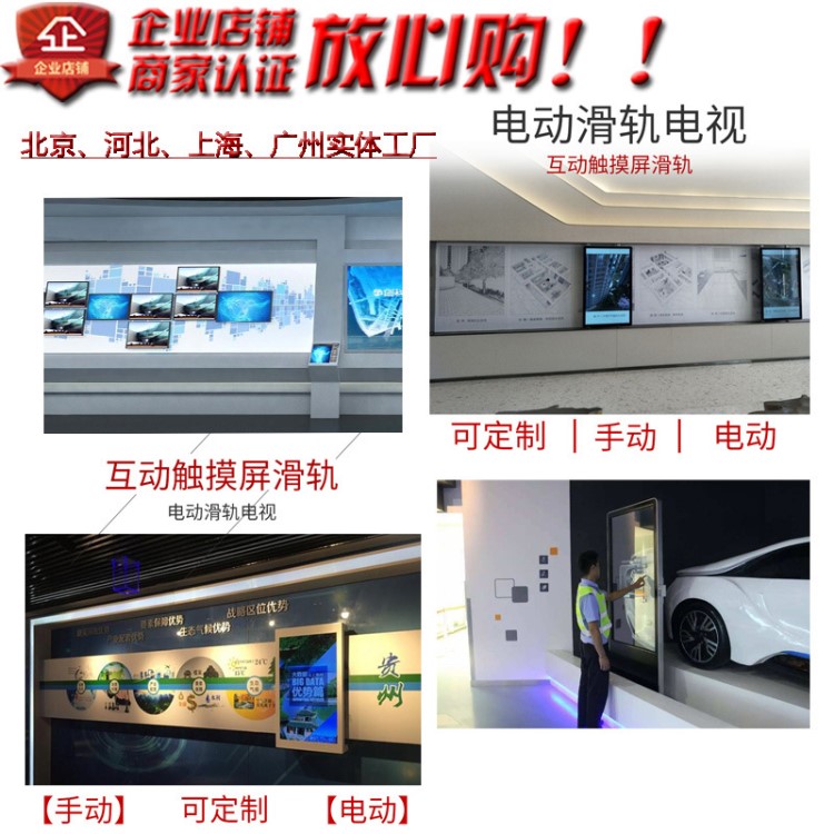 中迪互動(dòng)滑軌道電視推拉觸摸屏顯示系統(tǒng)展廳智能跟隨人移動(dòng)一體機(jī)