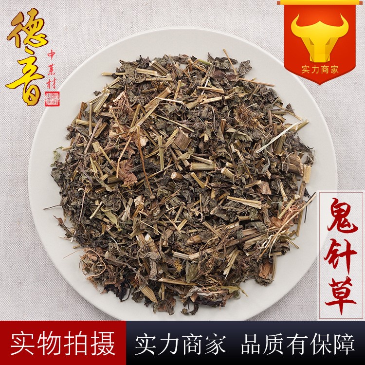 鬼针草 统货 产地四川 500g 中药材批发 规格