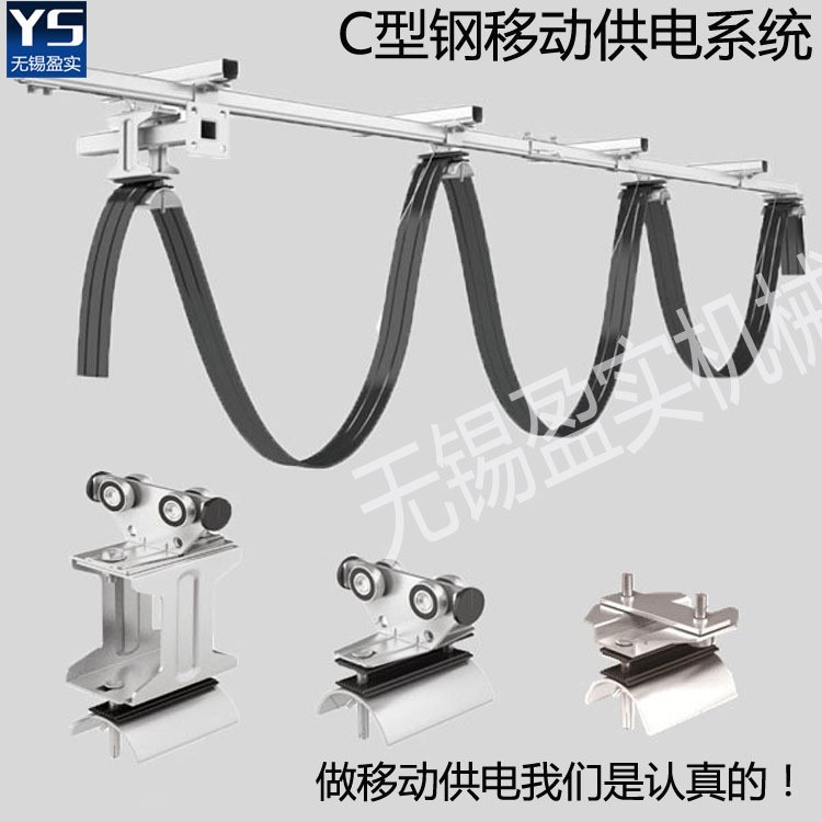 无锡镀锌C30电缆滑轨 30*32*2 YSC30电缆滑车 供电吊线滑轮