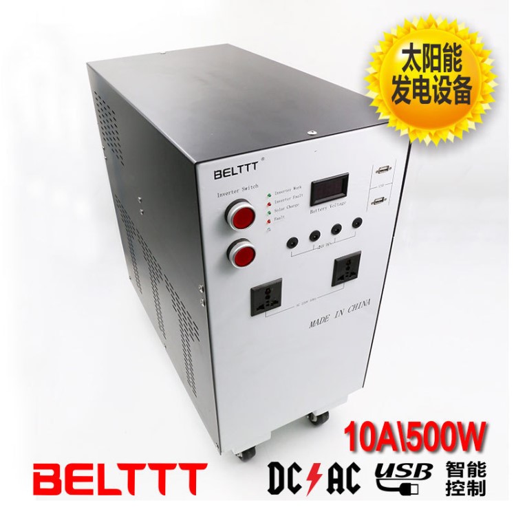 BELTTT 家用野外12V500W太陽能發(fā)電系統(tǒng)移動式太陽能離網(wǎng)發(fā)電系統(tǒng)