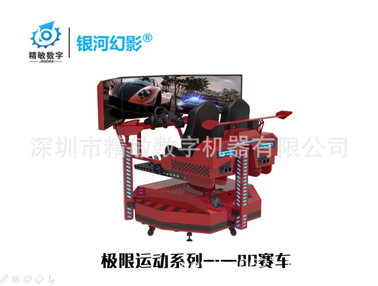 我們約會吧！一起共享精敏數字8D模擬賽車飛行器的非凡魅力