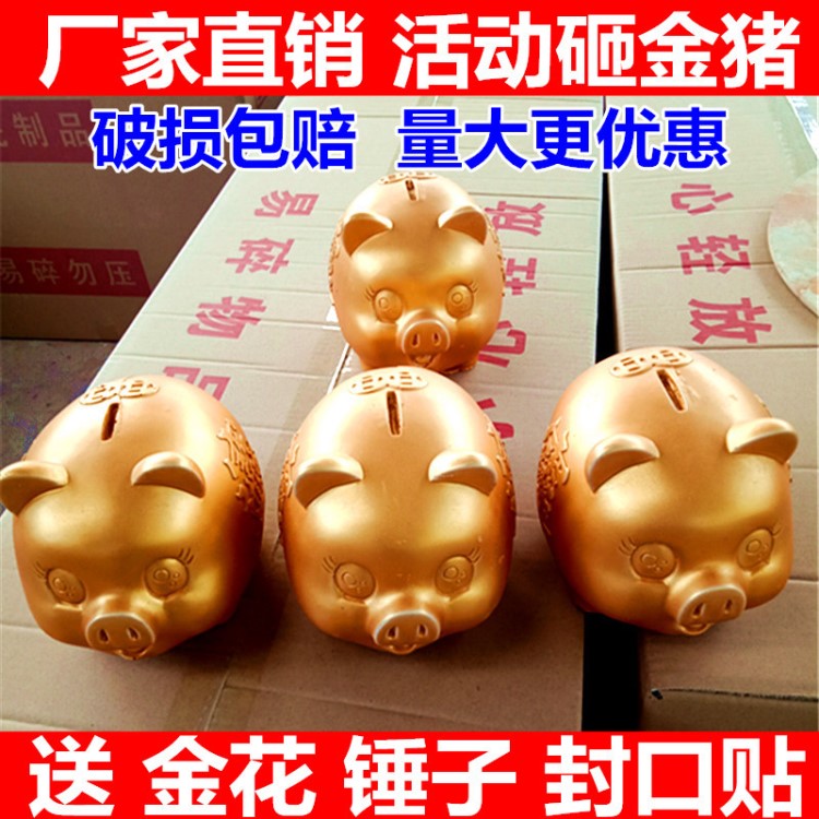 石膏金豬批發(fā)砸金元寶金元寶創(chuàng)意活動道具金豬存錢罐金蘋果