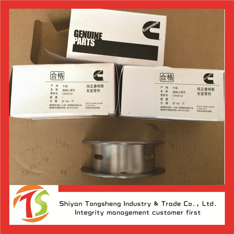 東風(fēng)康明斯 6CT 6L發(fā)動(dòng)機(jī)配件曲軸止推瓦3916830 3901440