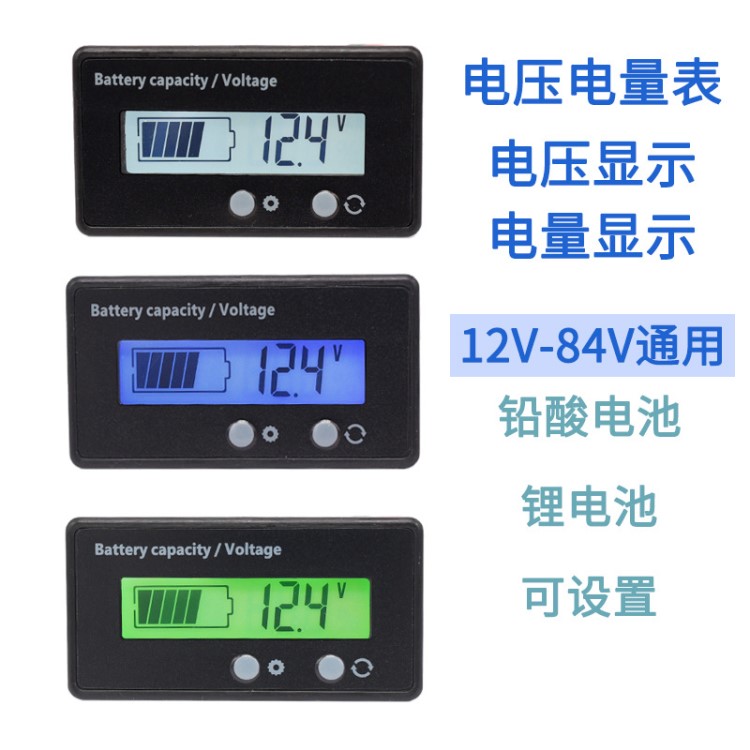 12V24V36V48V60V72V電量顯示器電量電壓表液晶電量表 電動電瓶車