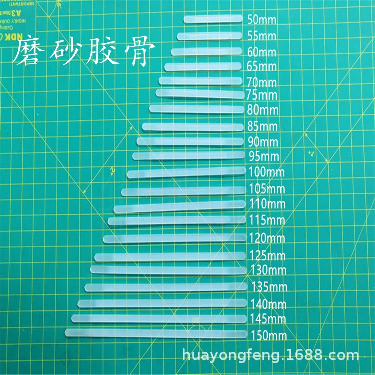 文胸內(nèi)衣配件內(nèi)衣膠骨文胸膠骨高彈骨5MM寬 磨砂膠骨中間厚兩頭薄