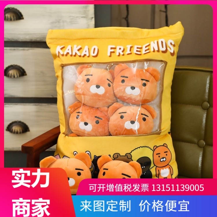 韓國(guó)kakao frieends一袋ryan獅子抱枕毛絨玩具創(chuàng)意零食送女友禮物