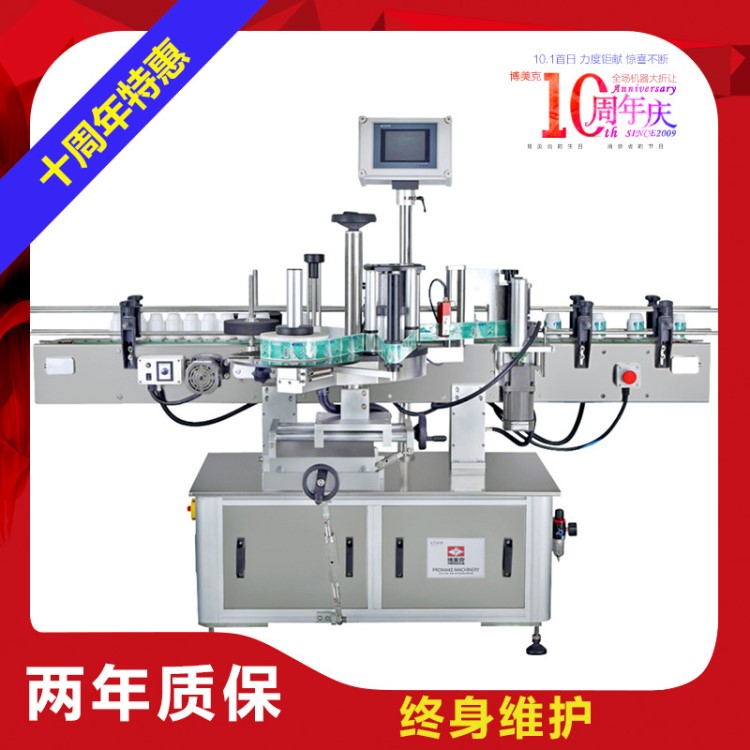 圓瓶貼標(biāo) 貼標(biāo)機 全自動貼標(biāo) 套標(biāo)機 不干膠貼標(biāo)機