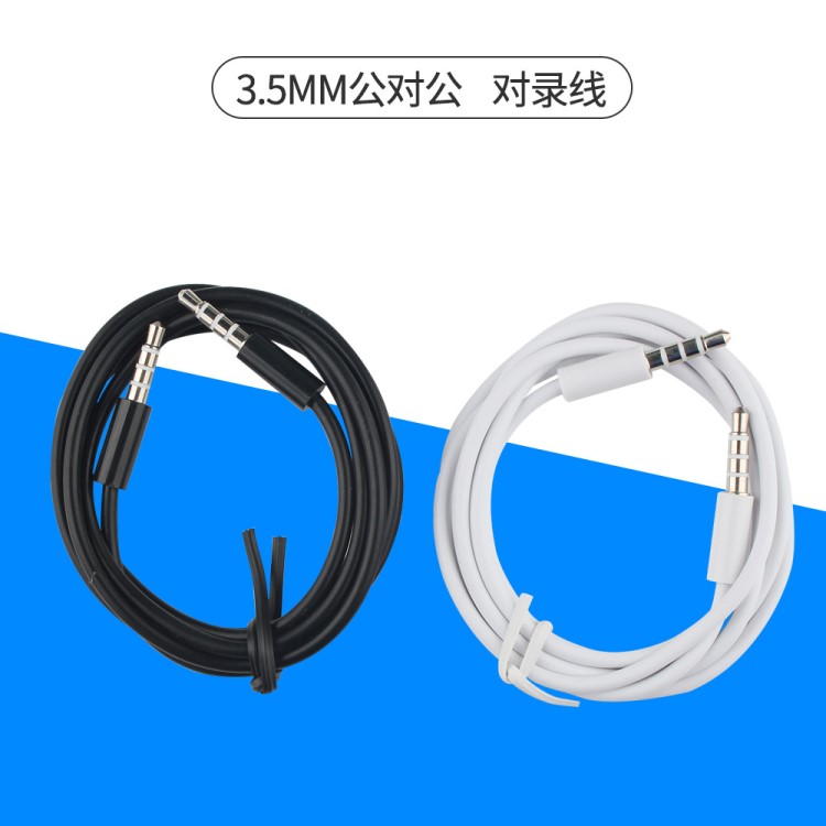 aux音頻線 車載連接線直頭車用3.5mm公對公面條蘋果音頻線