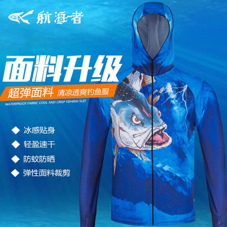 航海者釣魚(yú)服 透氣超薄防曬防蚊男款垂釣服裝 速干長(zhǎng)袖釣魚(yú)服批發(fā)